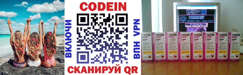 Codein Purple Drank  OMG tor  Мелеуз 