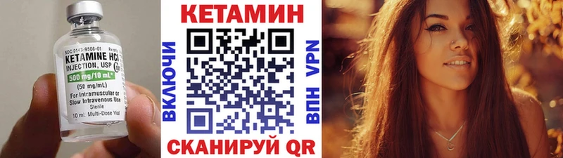 Кетамин ketamine  Мелеуз 