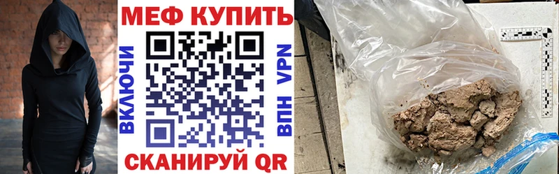 магазин продажи наркотиков  Мелеуз  площадка телеграм  Мефедрон 4 MMC 